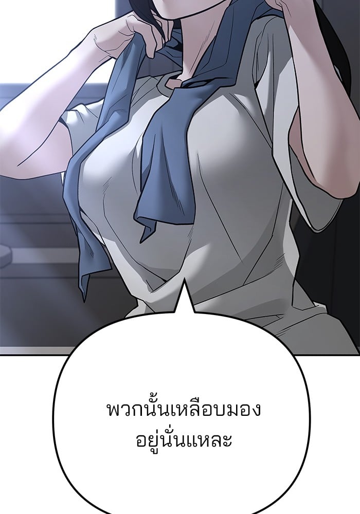 อ่านมังงะ The Bully In-Charge ตอนที่ 112/26.jpg