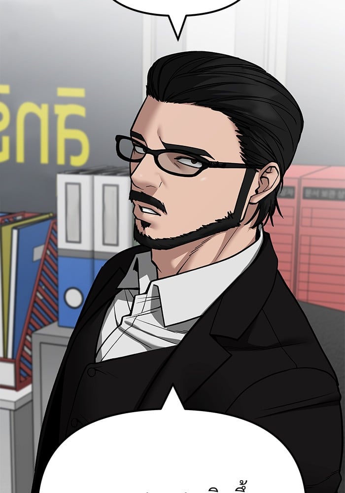 อ่านมังงะ The Bully In-Charge ตอนที่ 108/26.jpg