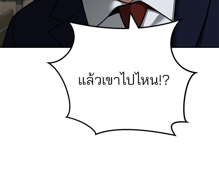อ่านมังงะ The Bully In-Charge ตอนที่ 111/26.jpg