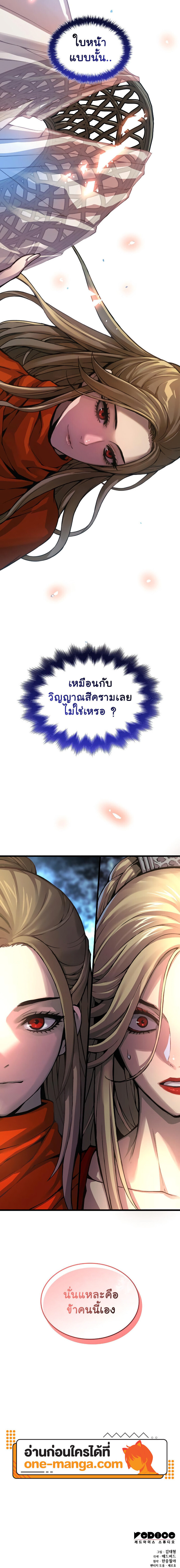 อ่านมังงะ Myst, Might, Mayhem ตอนที่ 69/27.jpg