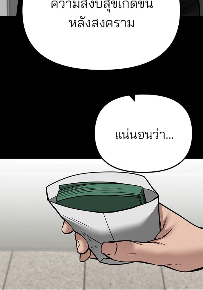 อ่านมังงะ The Bully In-Charge ตอนที่ 108/27.jpg