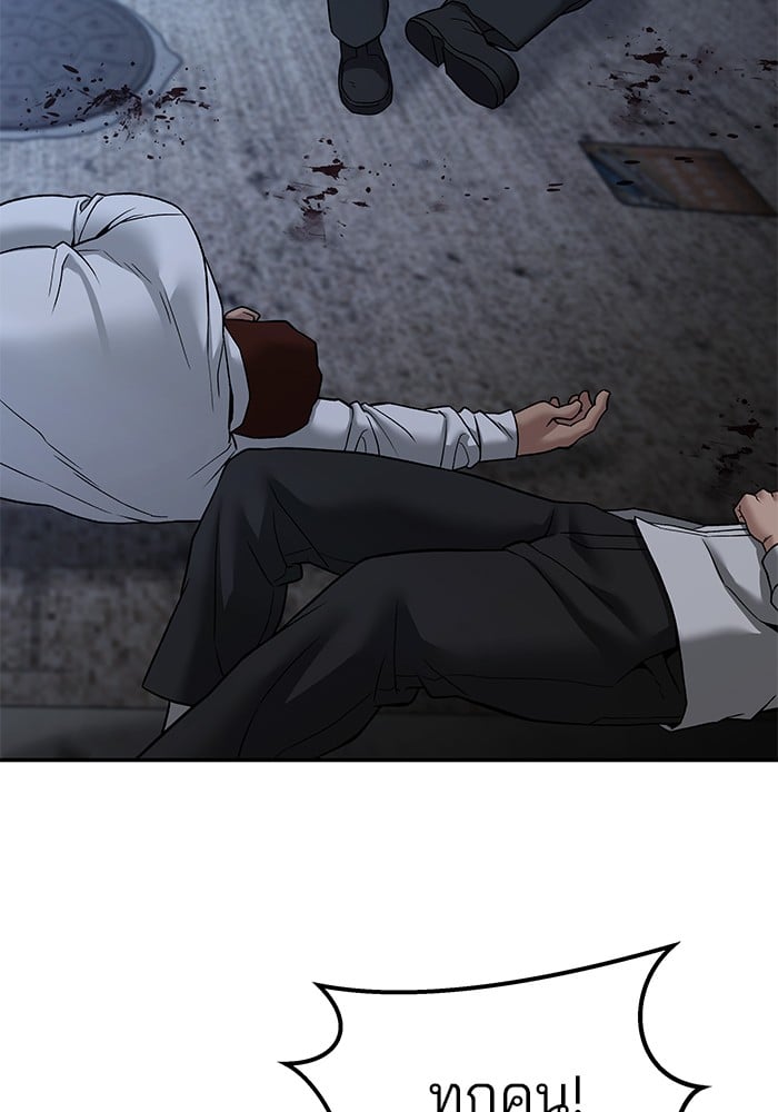 อ่านมังงะ The Bully In-Charge ตอนที่ 113/27.jpg