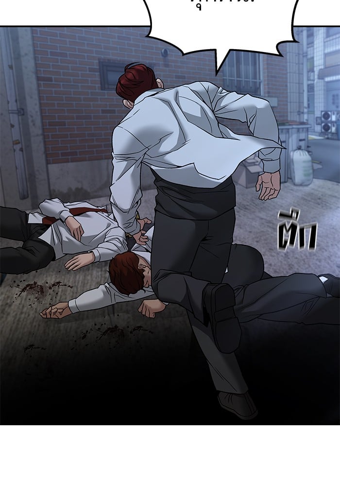 อ่านมังงะ The Bully In-Charge ตอนที่ 113/28.jpg