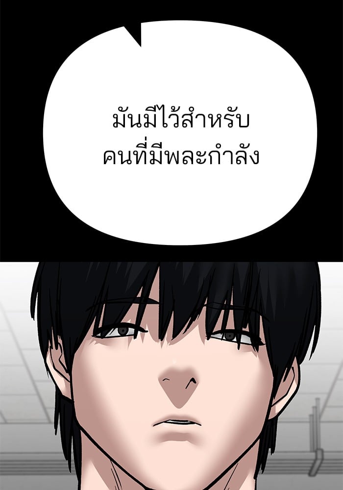 อ่านมังงะ The Bully In-Charge ตอนที่ 108/28.jpg