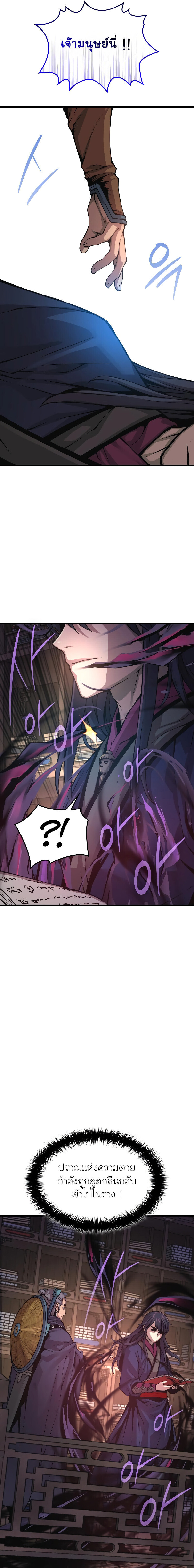 อ่านมังงะ Myst, Might, Mayhem ตอนที่ 69/2.jpg