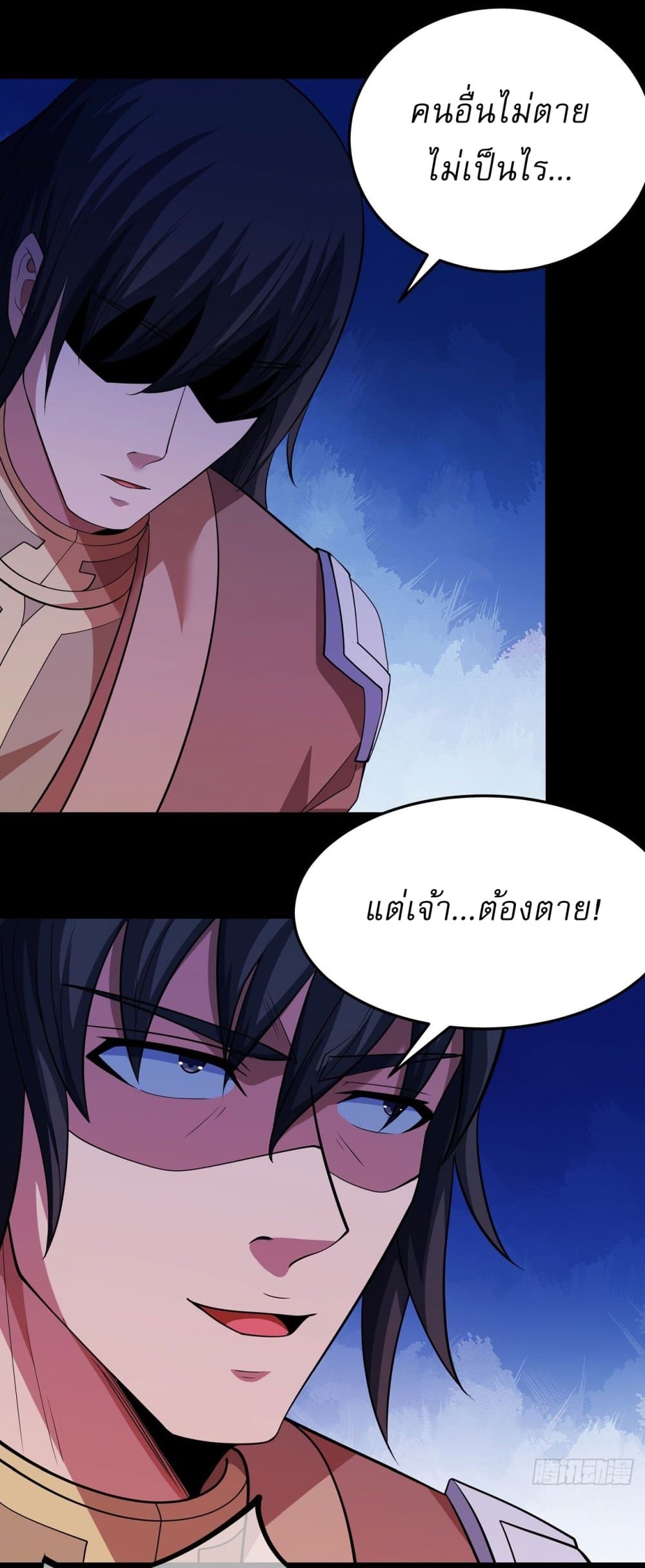 อ่านมังงะ God of Martial Arts ตอนที่ 639/2.jpg