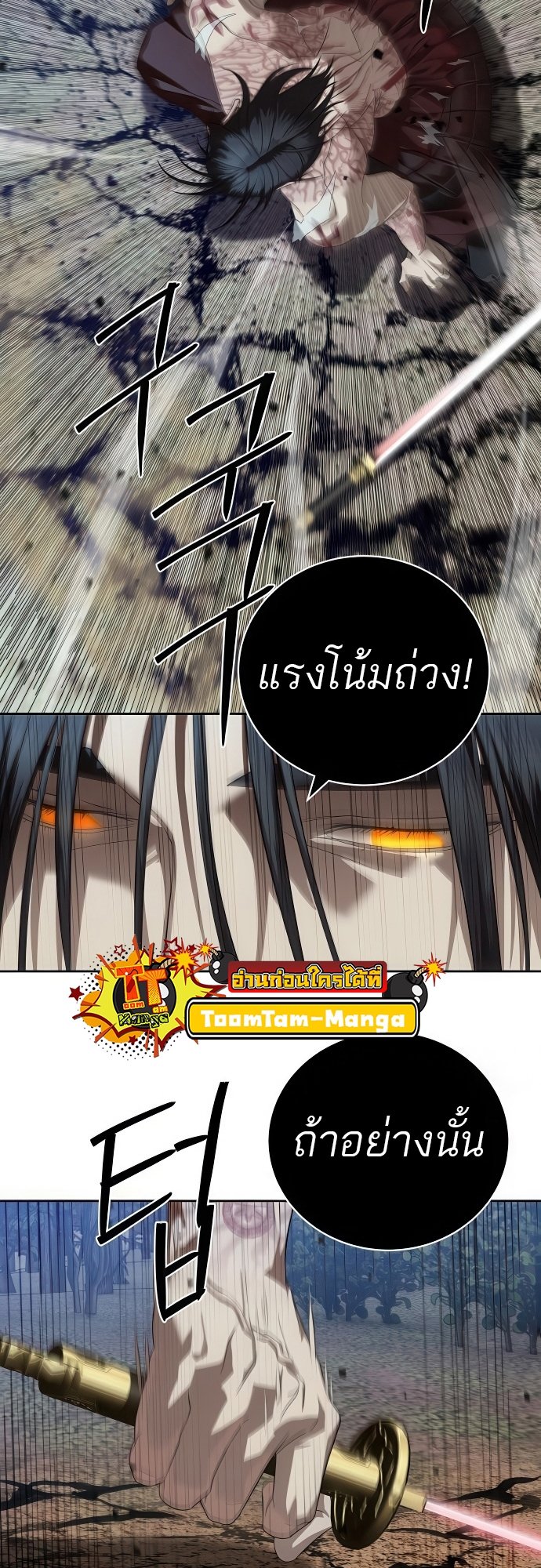 อ่านมังงะ Special Civil Servant ตอนที่ 46/29.jpg