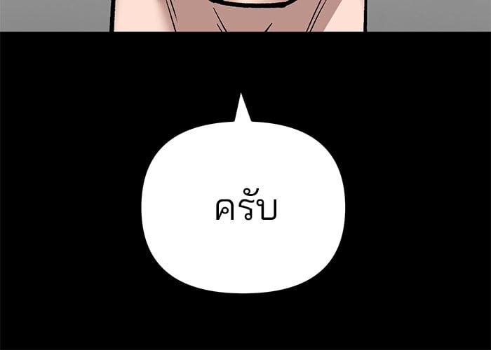 อ่านมังงะ The Bully In-Charge ตอนที่ 108/29.jpg