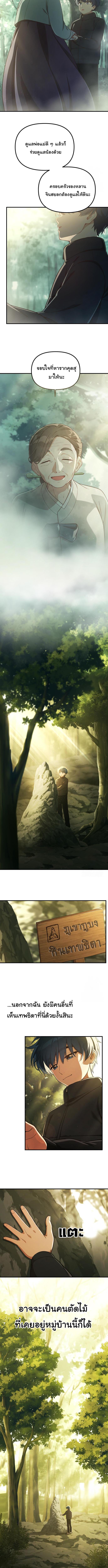 อ่านมังงะ The Genius Wants to be Ordinary! ตอนที่ 15/2_1.jpg
