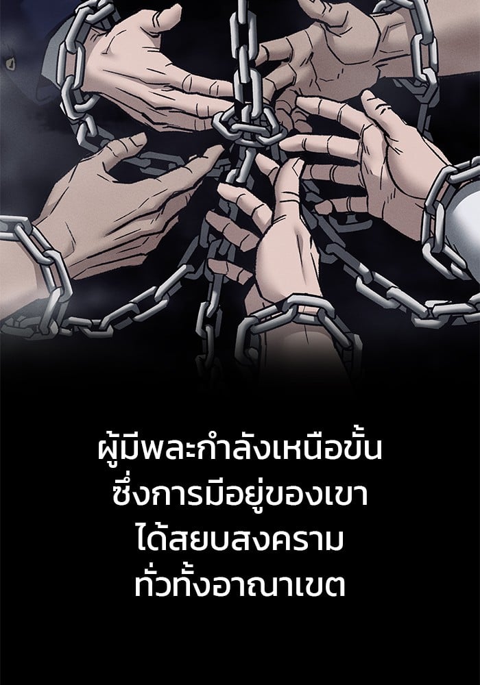 อ่านมังงะ The Bully In-Charge ตอนที่ 111/2.jpg