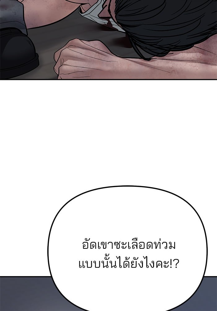 อ่านมังงะ The Bully In-Charge ตอนที่ 112/2.jpg