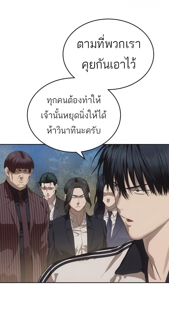 อ่านมังงะ Special Civil Servant ตอนที่ 46/2.jpg