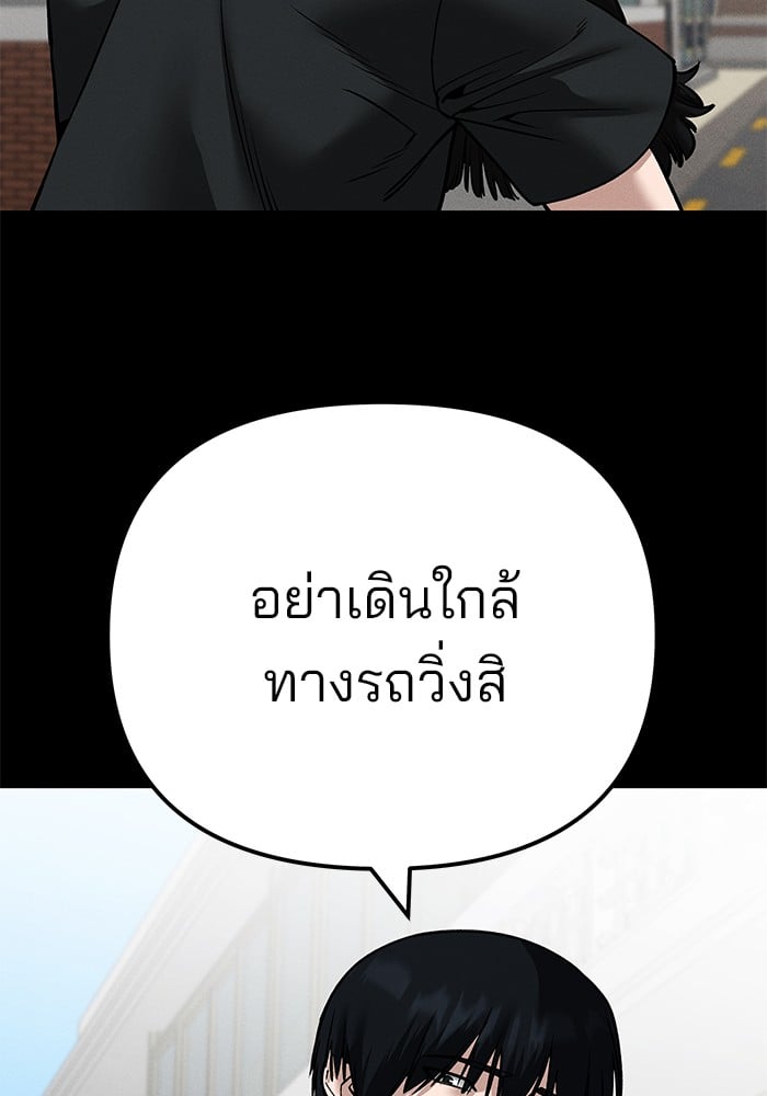 อ่านมังงะ The Bully In-Charge ตอนที่ 107/30.jpg