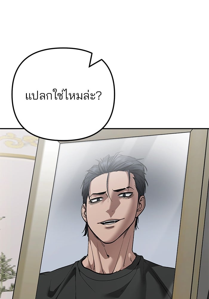 อ่านมังงะ The Bully In-Charge ตอนที่ 111/30.jpg