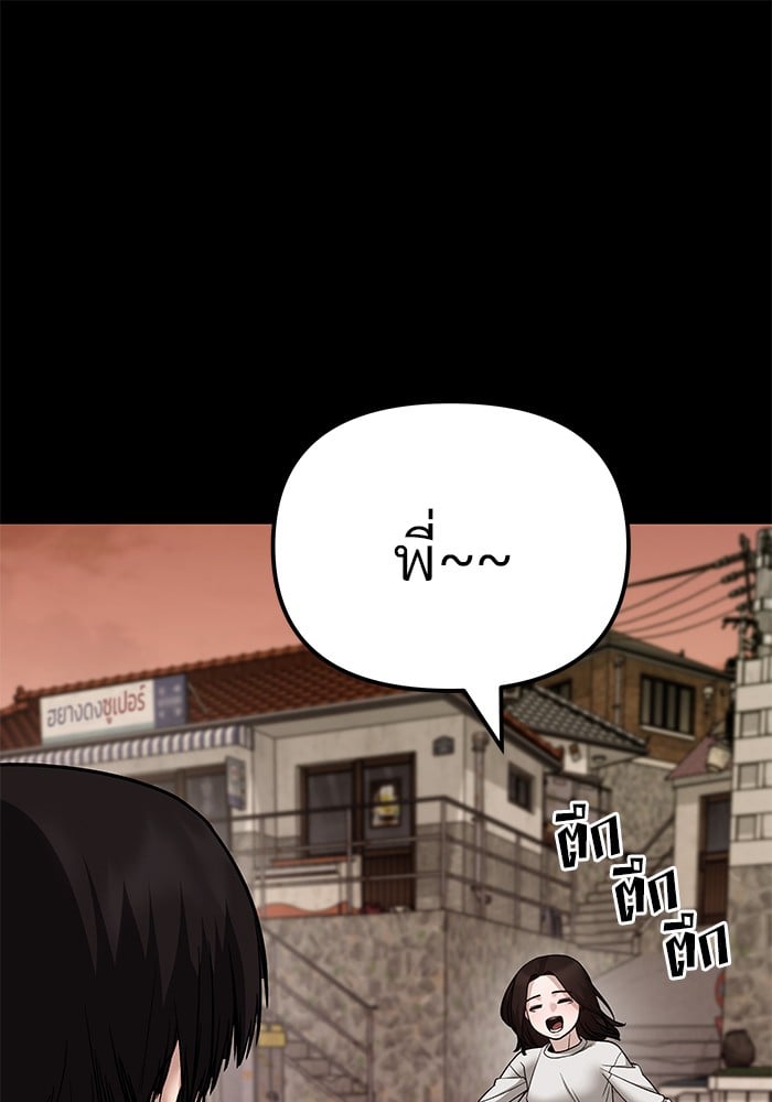 อ่านมังงะ The Bully In-Charge ตอนที่ 108/30.jpg