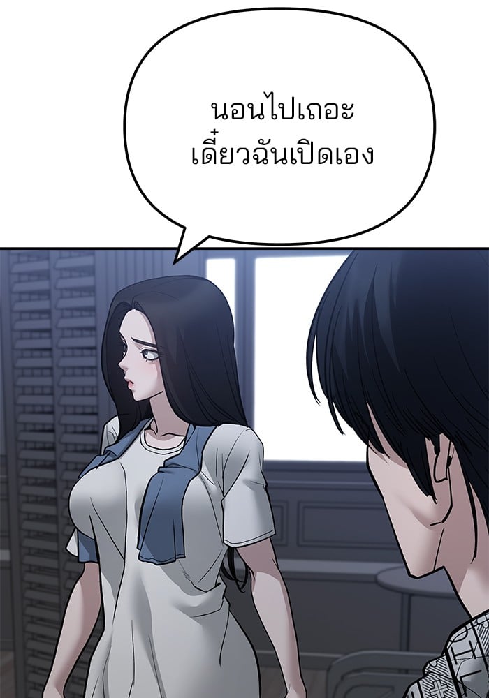 อ่านมังงะ The Bully In-Charge ตอนที่ 112/30.jpg