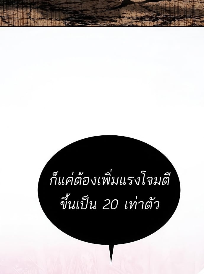 อ่านมังงะ Special Civil Servant ตอนที่ 46/30.jpg