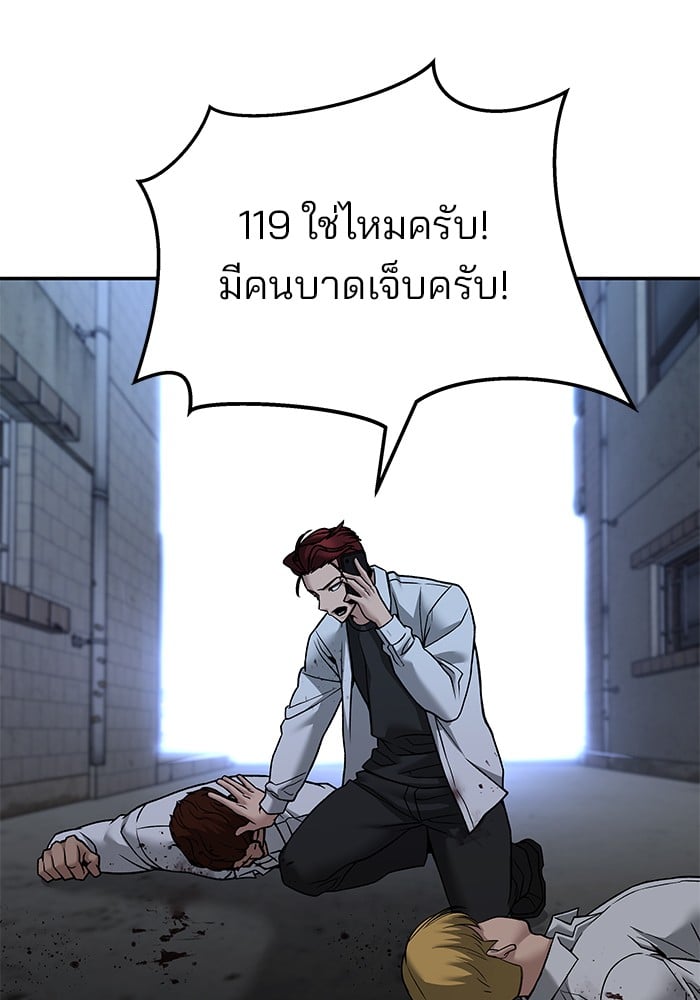 อ่านมังงะ The Bully In-Charge ตอนที่ 113/30.jpg