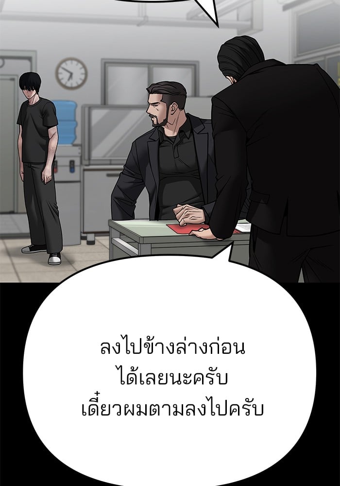 อ่านมังงะ The Bully In-Charge ตอนที่ 108/3.jpg