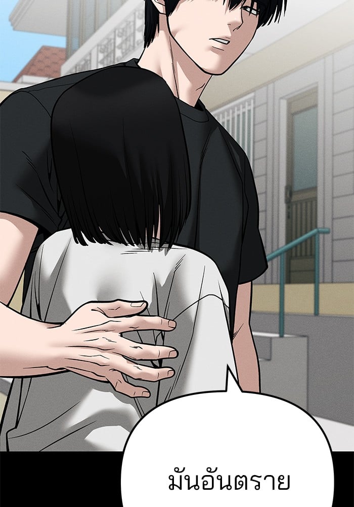 อ่านมังงะ The Bully In-Charge ตอนที่ 107/31.jpg