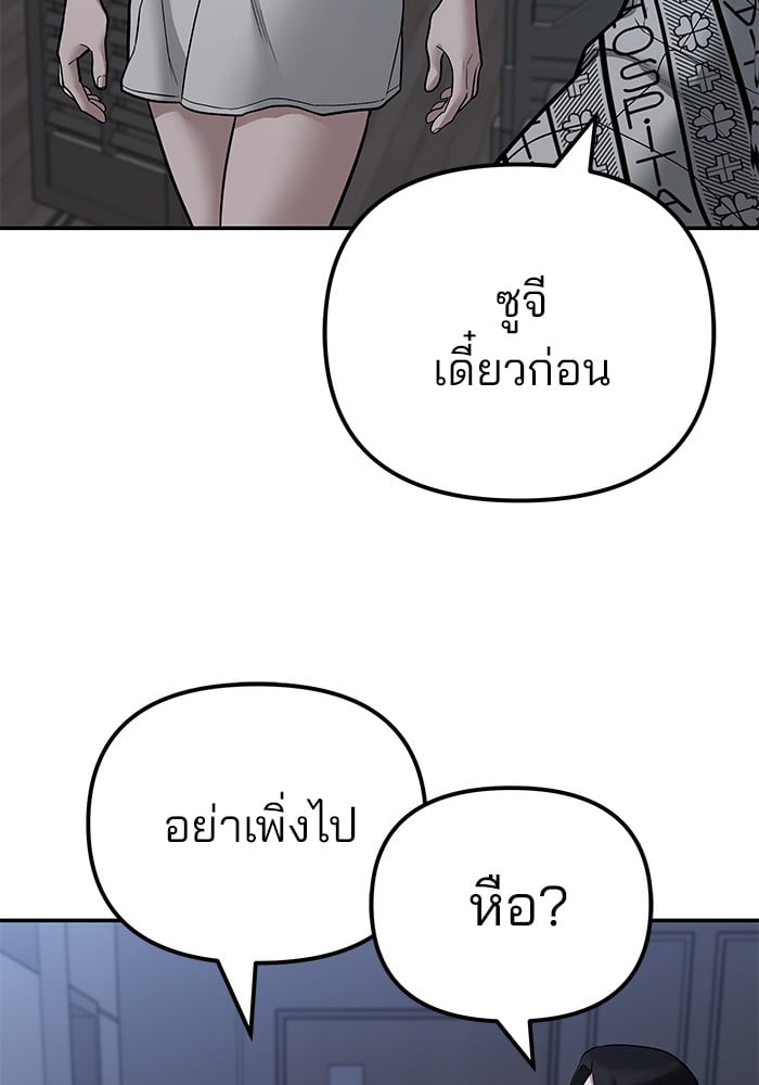 อ่านมังงะ The Bully In-Charge ตอนที่ 112/31.jpg