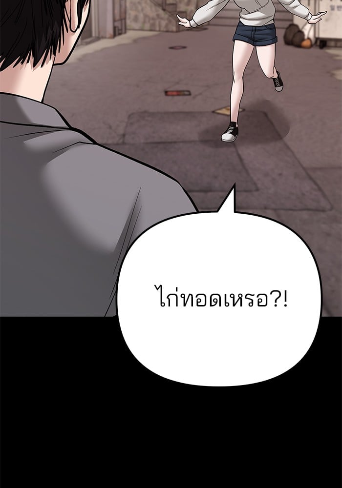 อ่านมังงะ The Bully In-Charge ตอนที่ 108/31.jpg