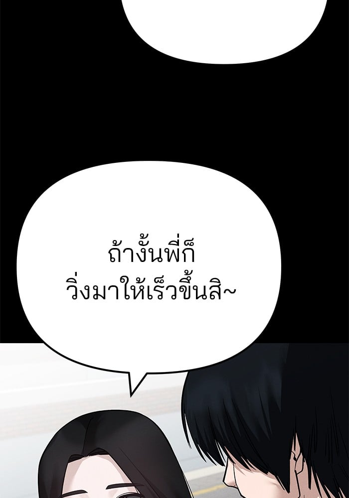อ่านมังงะ The Bully In-Charge ตอนที่ 107/32.jpg