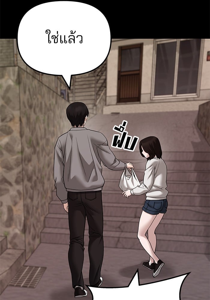 อ่านมังงะ The Bully In-Charge ตอนที่ 108/32.jpg