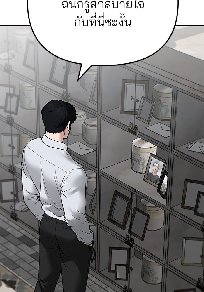 อ่านมังงะ The Bully In-Charge ตอนที่ 111/32.jpg
