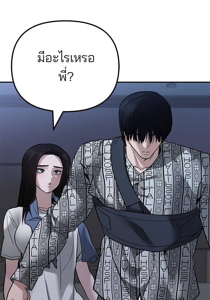 อ่านมังงะ The Bully In-Charge ตอนที่ 112/33.jpg