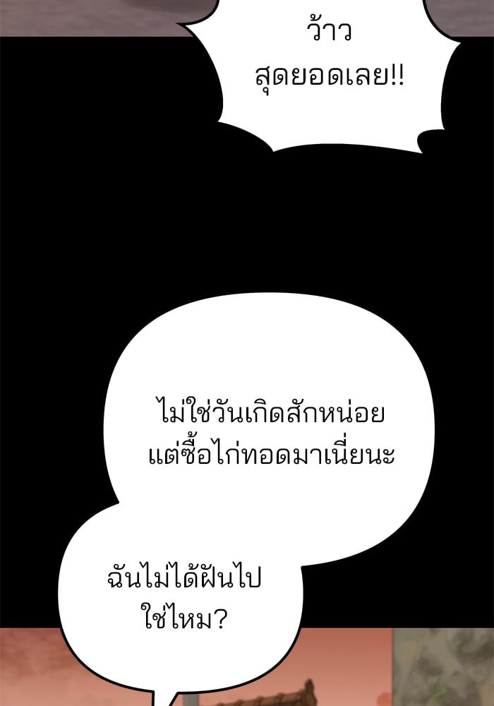 อ่านมังงะ The Bully In-Charge ตอนที่ 108/33.jpg