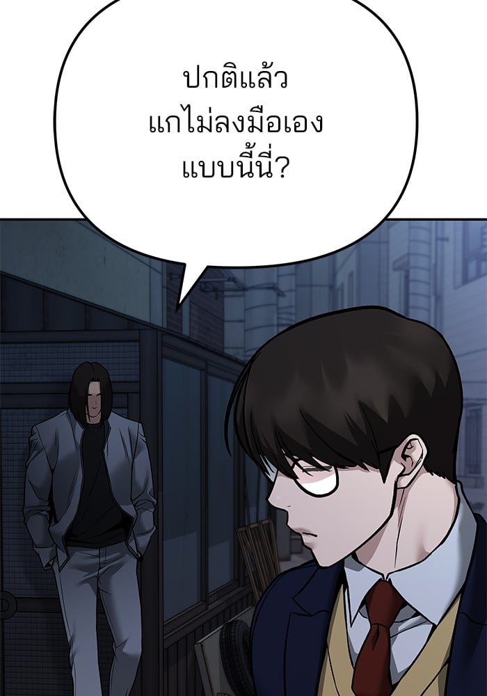 อ่านมังงะ The Bully In-Charge ตอนที่ 113/33.jpg