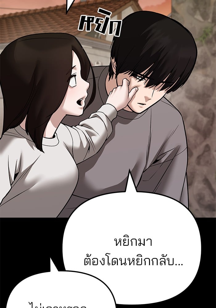 อ่านมังงะ The Bully In-Charge ตอนที่ 108/34.jpg