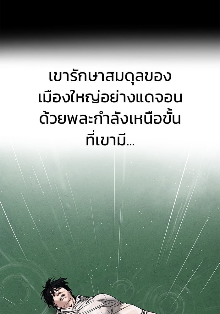 อ่านมังงะ The Bully In-Charge ตอนที่ 111/3.jpg
