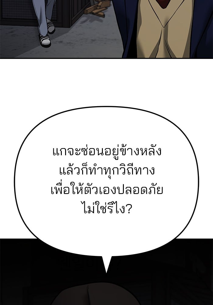 อ่านมังงะ The Bully In-Charge ตอนที่ 113/34.jpg