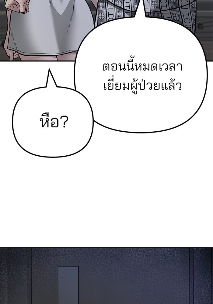 อ่านมังงะ The Bully In-Charge ตอนที่ 112/34.jpg