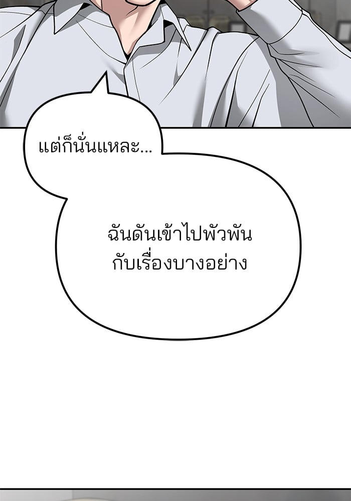 อ่านมังงะ The Bully In-Charge ตอนที่ 111/35.jpg