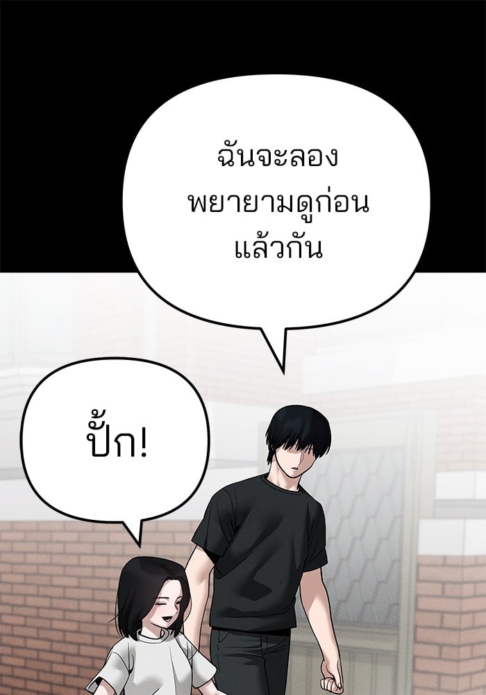 อ่านมังงะ The Bully In-Charge ตอนที่ 107/35.jpg