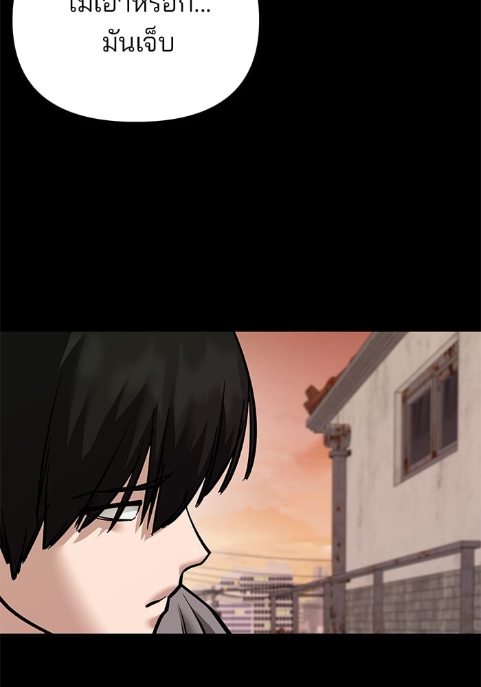 อ่านมังงะ The Bully In-Charge ตอนที่ 108/35.jpg