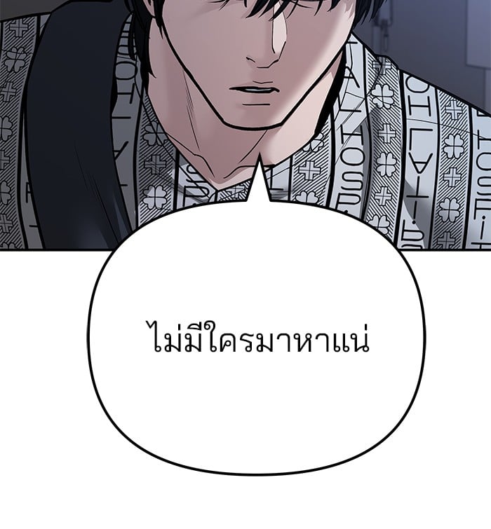 อ่านมังงะ The Bully In-Charge ตอนที่ 112/36.jpg