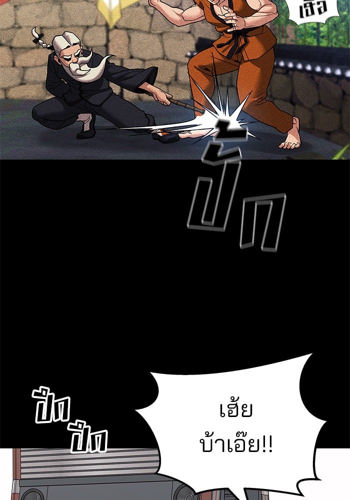 อ่านมังงะ The Bully In-Charge ตอนที่ 113/3.jpg