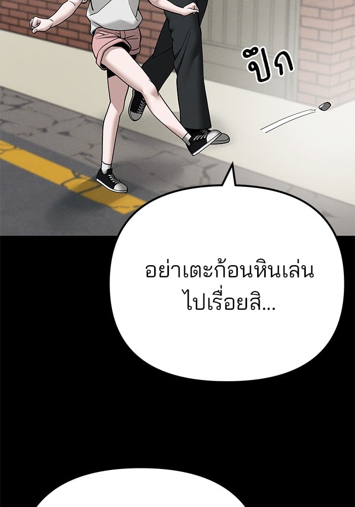 อ่านมังงะ The Bully In-Charge ตอนที่ 107/36.jpg
