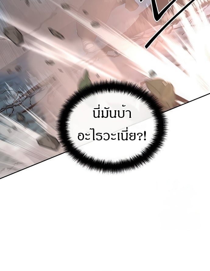 อ่านมังงะ Special Civil Servant ตอนที่ 46/36.jpg