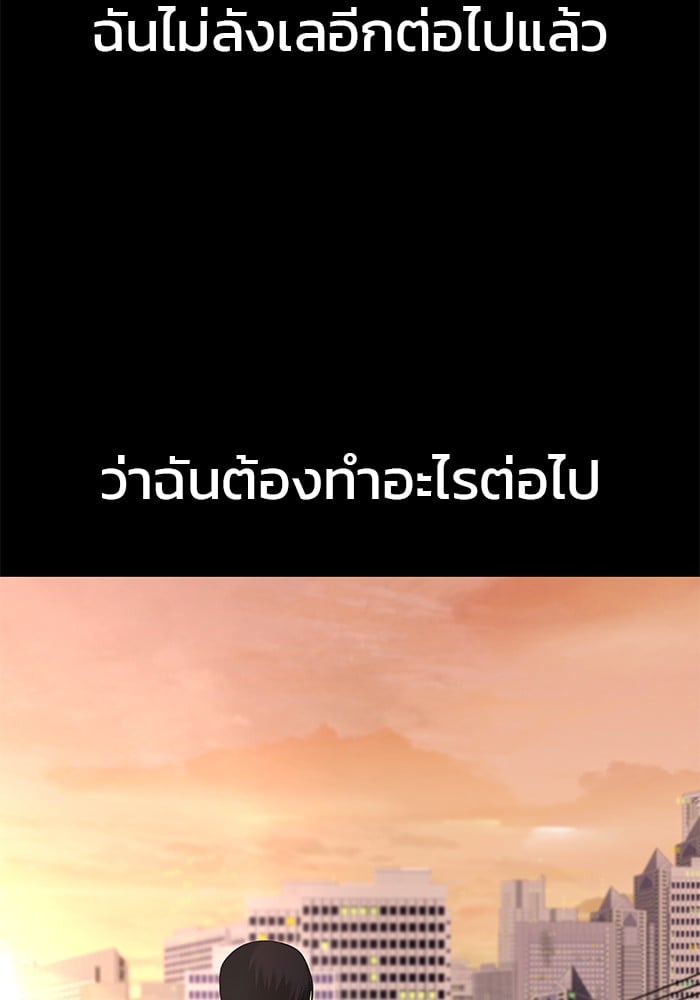 อ่านมังงะ The Bully In-Charge ตอนที่ 108/36.jpg