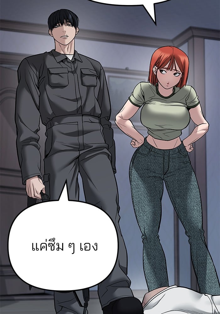 อ่านมังงะ The Bully In-Charge ตอนที่ 112/3.jpg