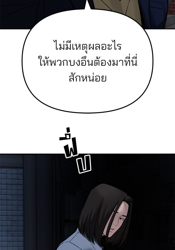 อ่านมังงะ The Bully In-Charge ตอนที่ 113/37.jpg