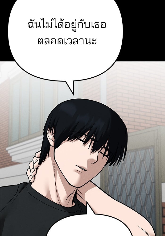 อ่านมังงะ The Bully In-Charge ตอนที่ 107/37.jpg