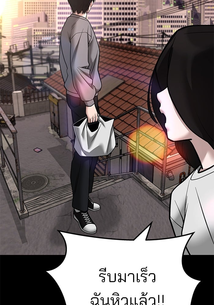 อ่านมังงะ The Bully In-Charge ตอนที่ 108/37.jpg
