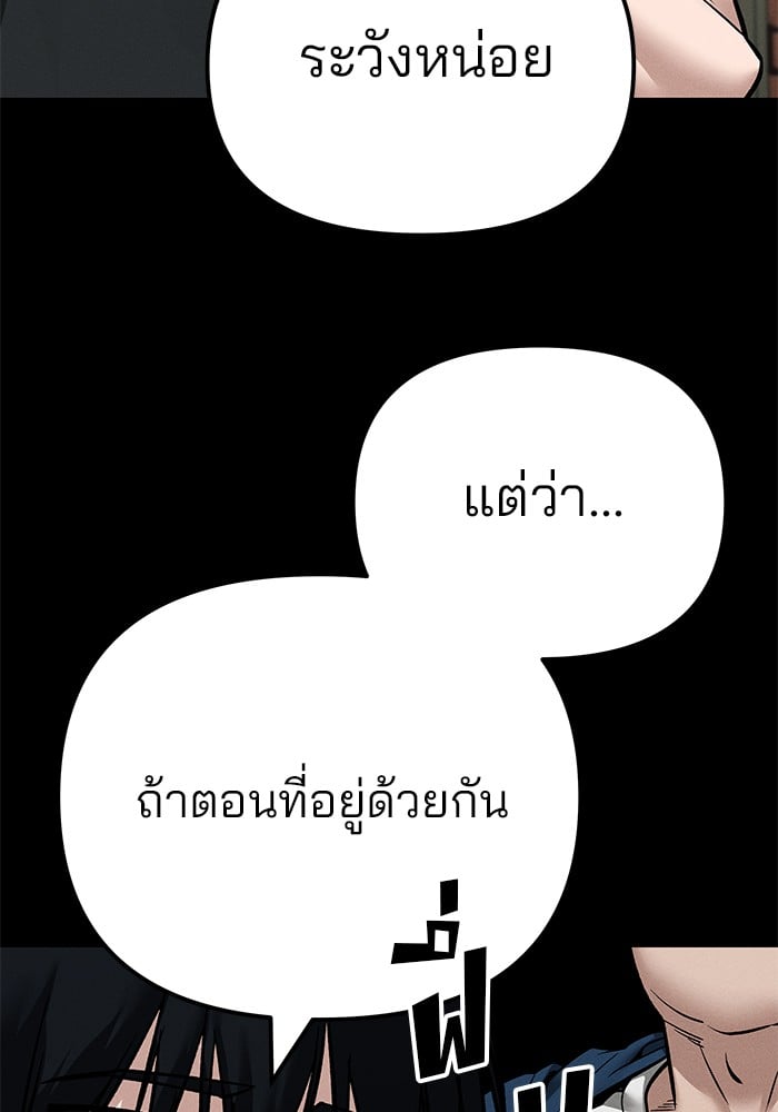 อ่านมังงะ The Bully In-Charge ตอนที่ 107/38.jpg