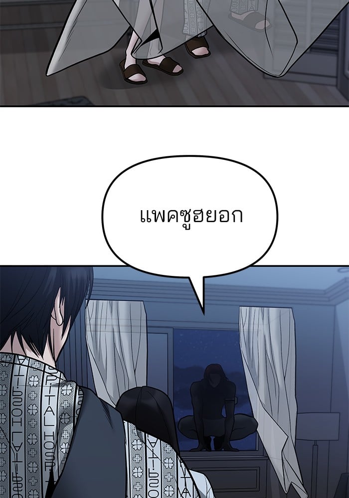 อ่านมังงะ The Bully In-Charge ตอนที่ 112/38.jpg